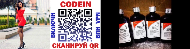 закладки  Новошахтинск  Codein напиток Lean (лин) 