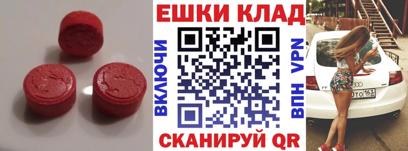 магазин  наркотиков  darknet клад  ЭКСТАЗИ круглые  Новошахтинск 