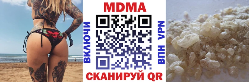 mega сайт  Новошахтинск  MDMA кристаллы  продажа наркотиков 