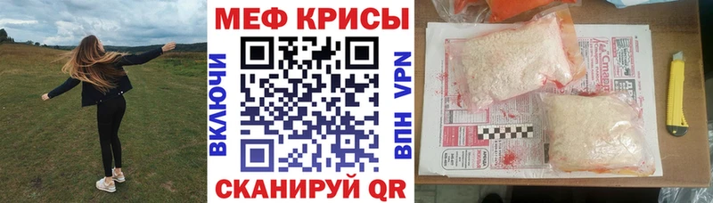 как найти закладки  Новошахтинск  МЯУ-МЯУ мука 