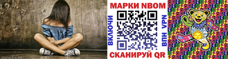 Марки 25I-NBOMe 1500мкг  Новошахтинск 